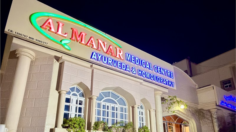 Al manar medical Centre Ayurveda & homoeopathy- مركز المنار للطب الهندي التقليدي والطب المثيل - erotic massage Oman