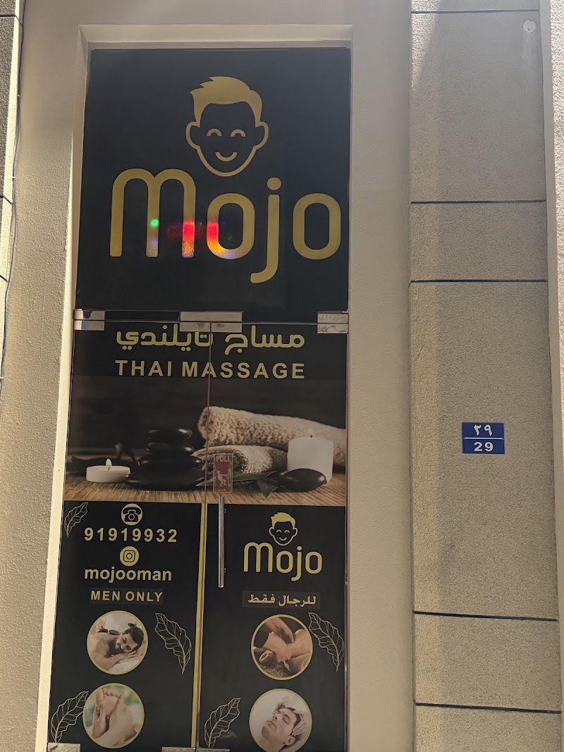 Mojo Massage for Men - erotic massage Oman